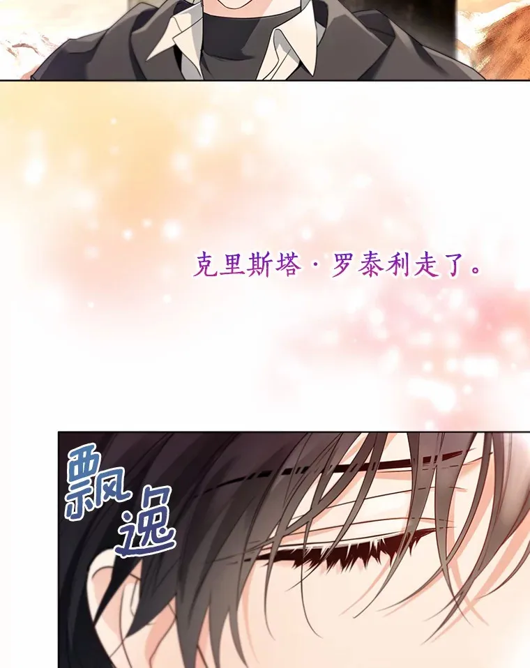 52.想留在您身边 第59页
