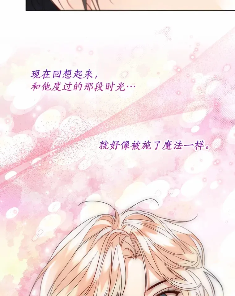 52.想留在您身边 第60页