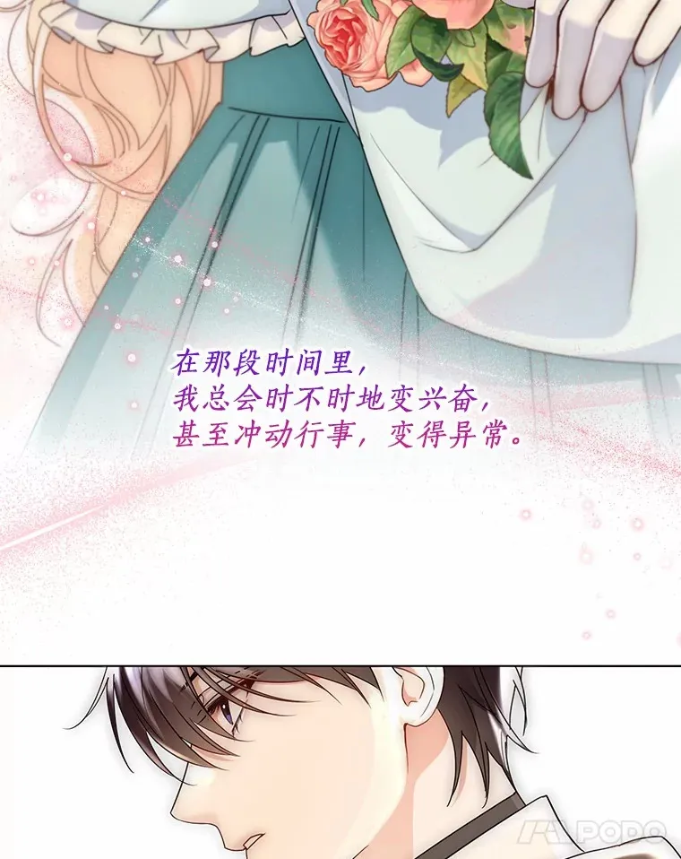 52.想留在您身边 第62页