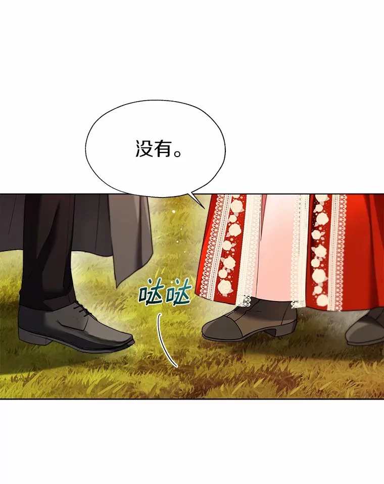 52.想留在您身边 第70页