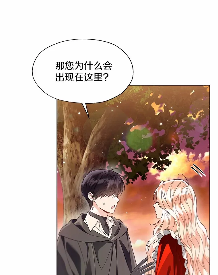 52.想留在您身边 第71页