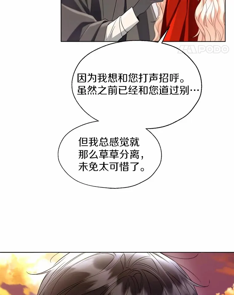52.想留在您身边 第72页