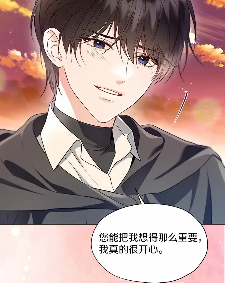 52.想留在您身边 第73页