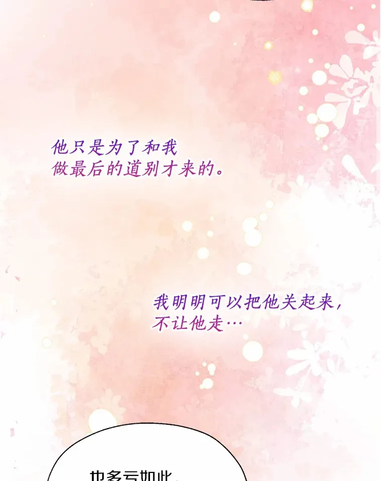 52.想留在您身边 第74页