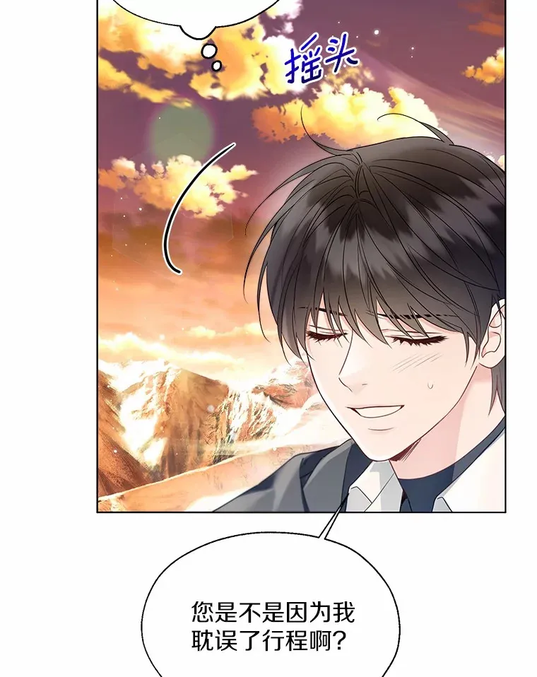 52.想留在您身边 第76页