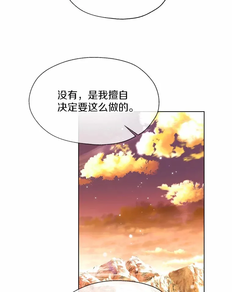 52.想留在您身边 第77页
