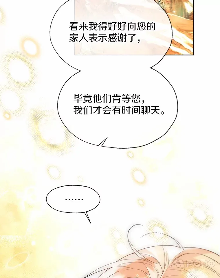 52.想留在您身边 第78页