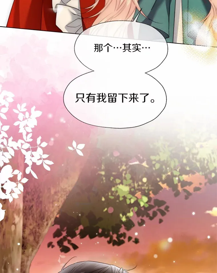 52.想留在您身边 第80页