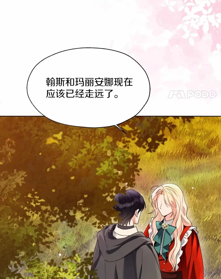 52.想留在您身边 第82页