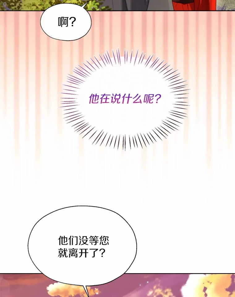 52.想留在您身边 第83页