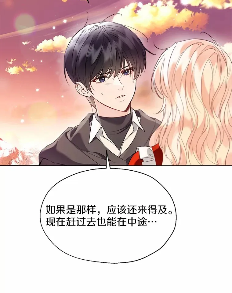 52.想留在您身边 第84页