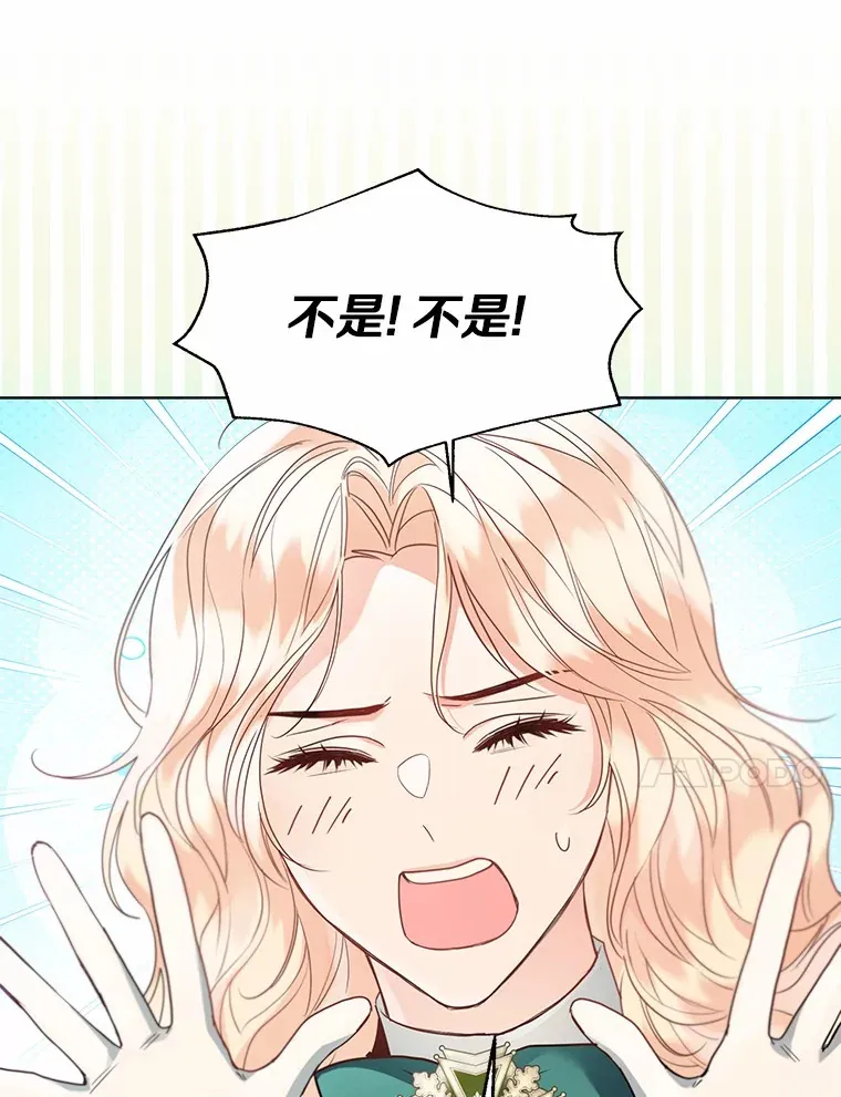 52.想留在您身边 第85页