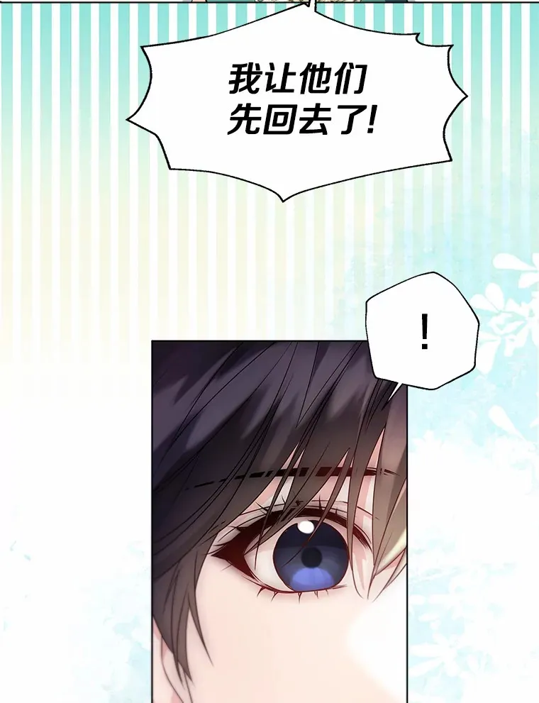 52.想留在您身边 第86页