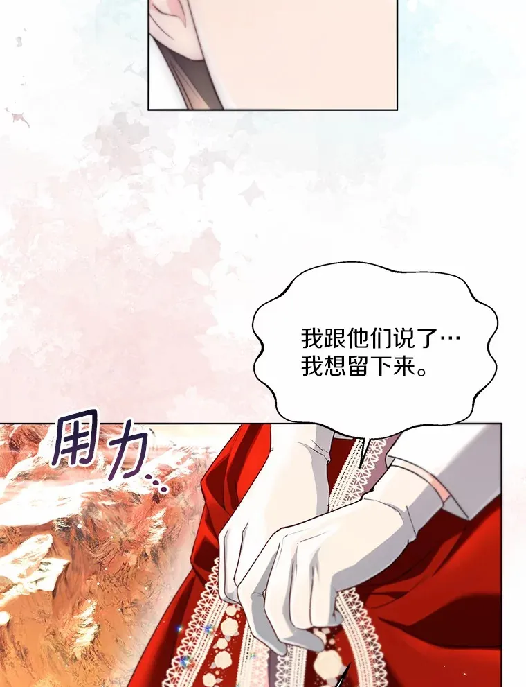 52.想留在您身边 第87页