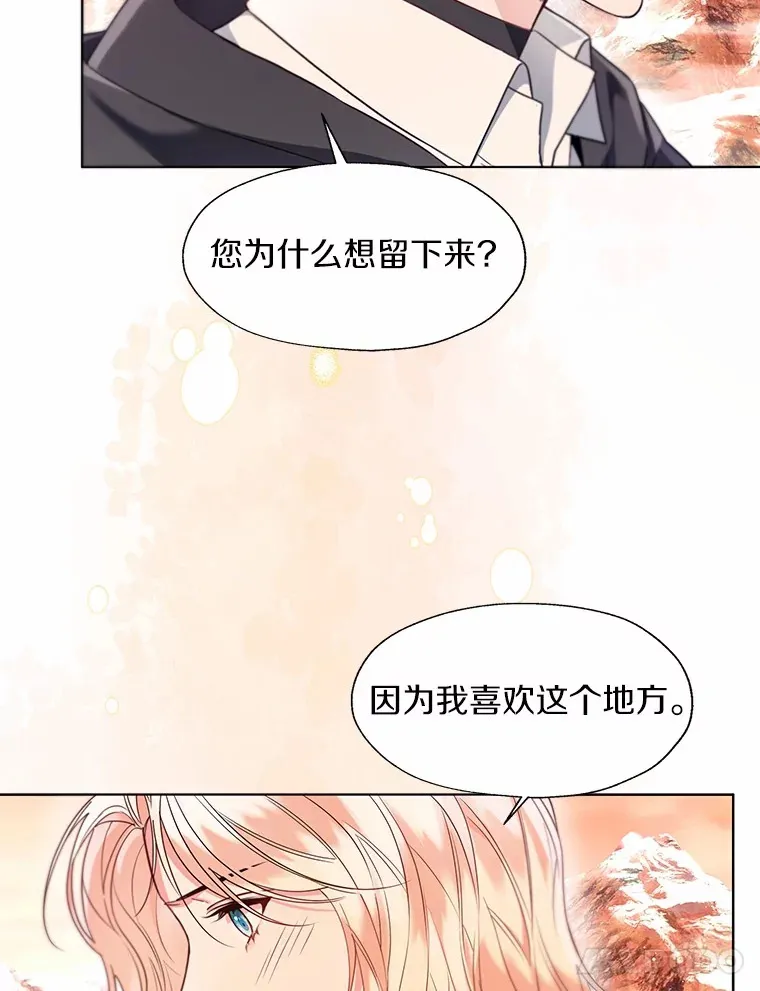 52.想留在您身边 第89页