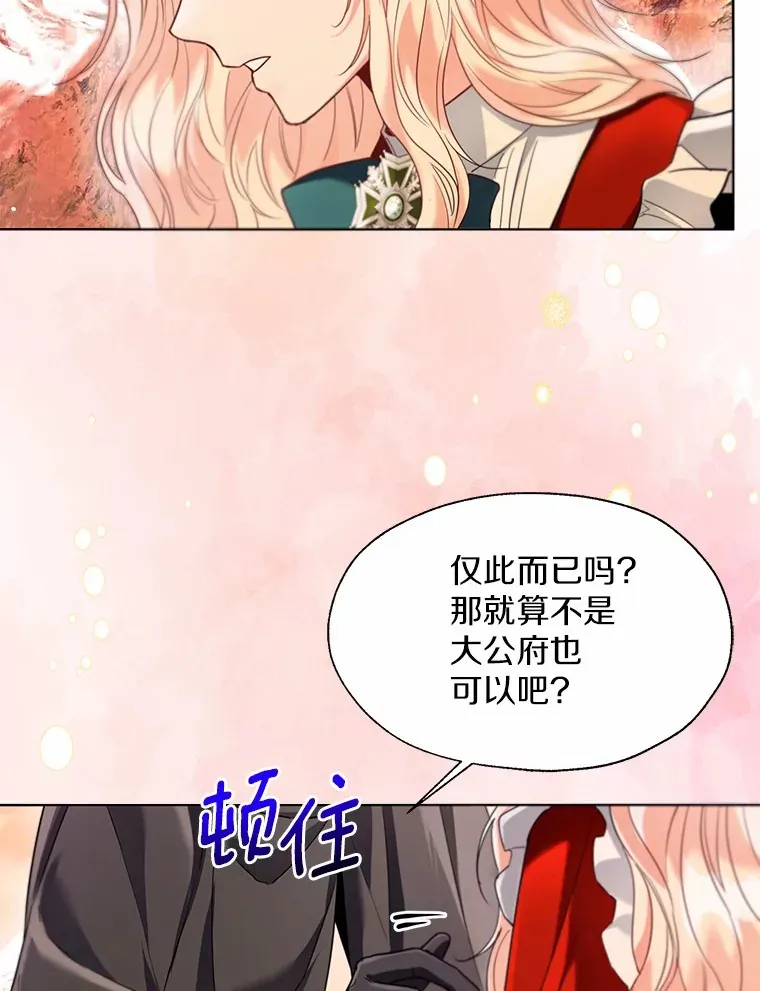 52.想留在您身边 第90页