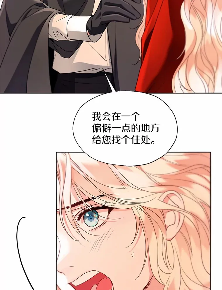 52.想留在您身边 第91页