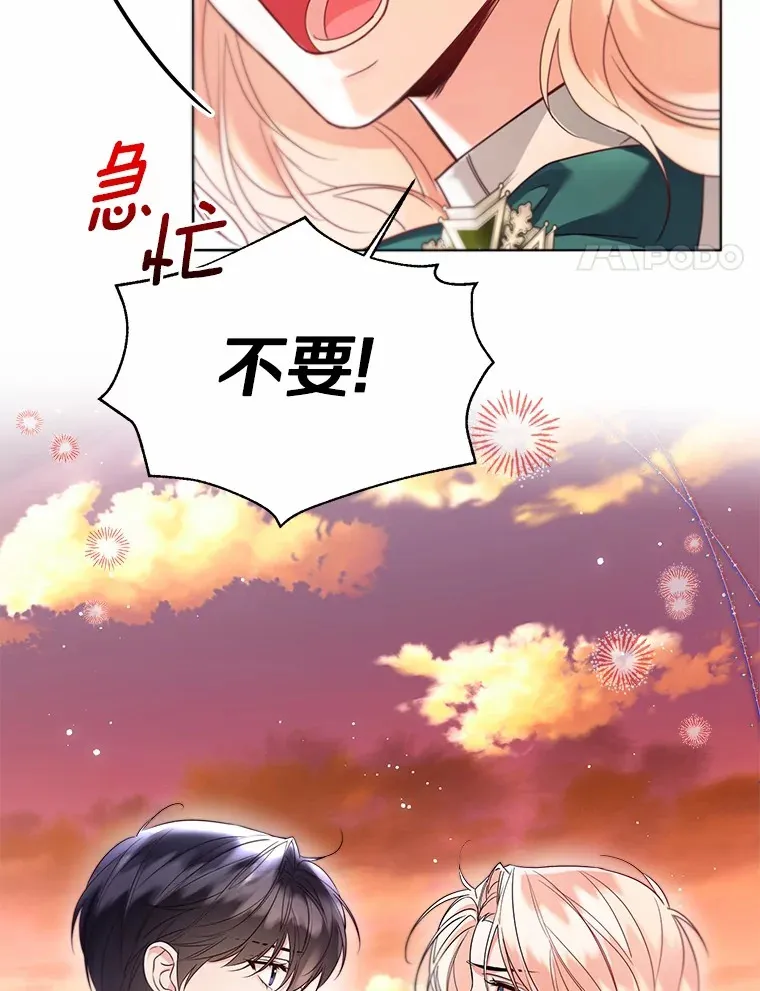 52.想留在您身边 第92页