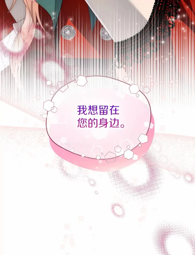52.想留在您身边 第96页