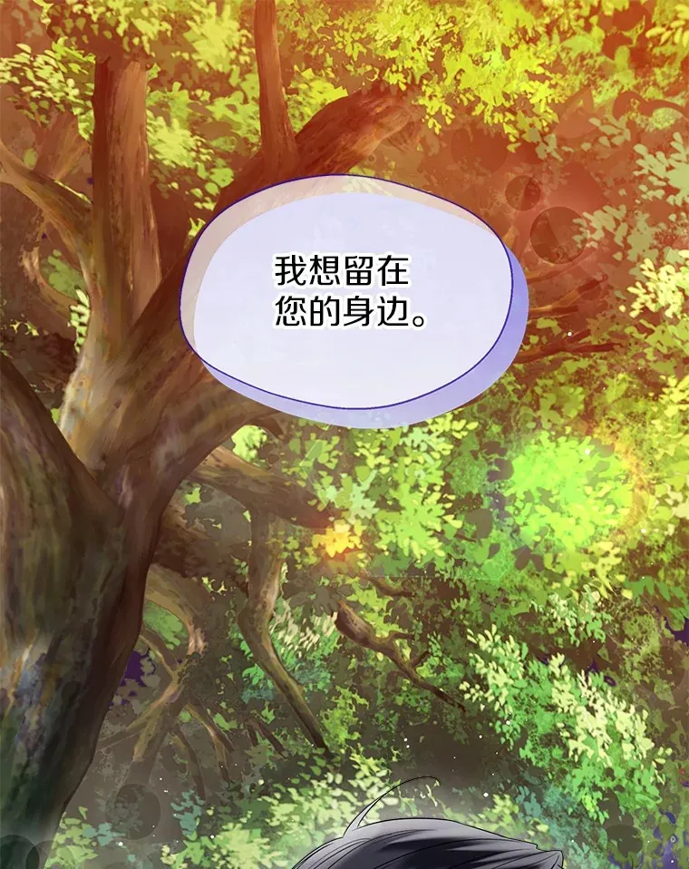 52.想留在您身边 第99页