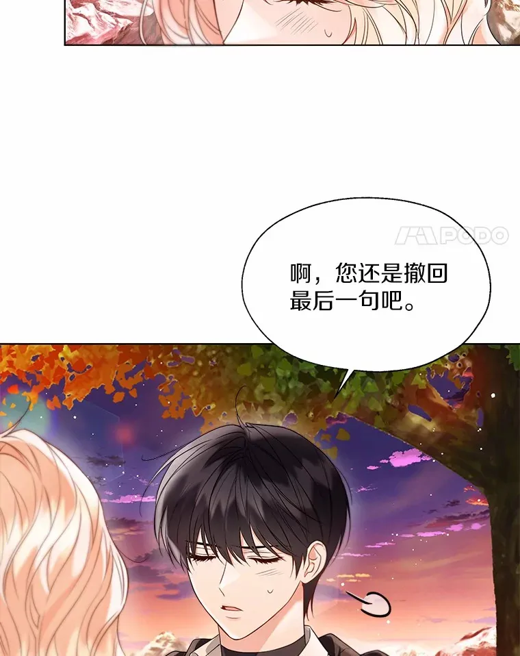 53.再也不放手 第4页