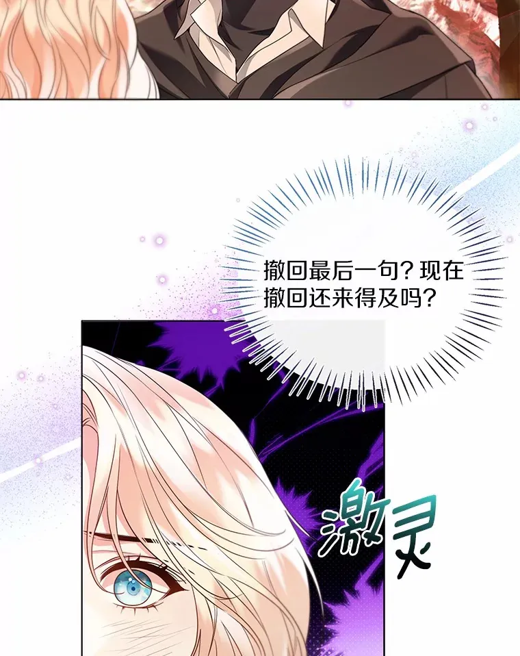 53.再也不放手 第5页