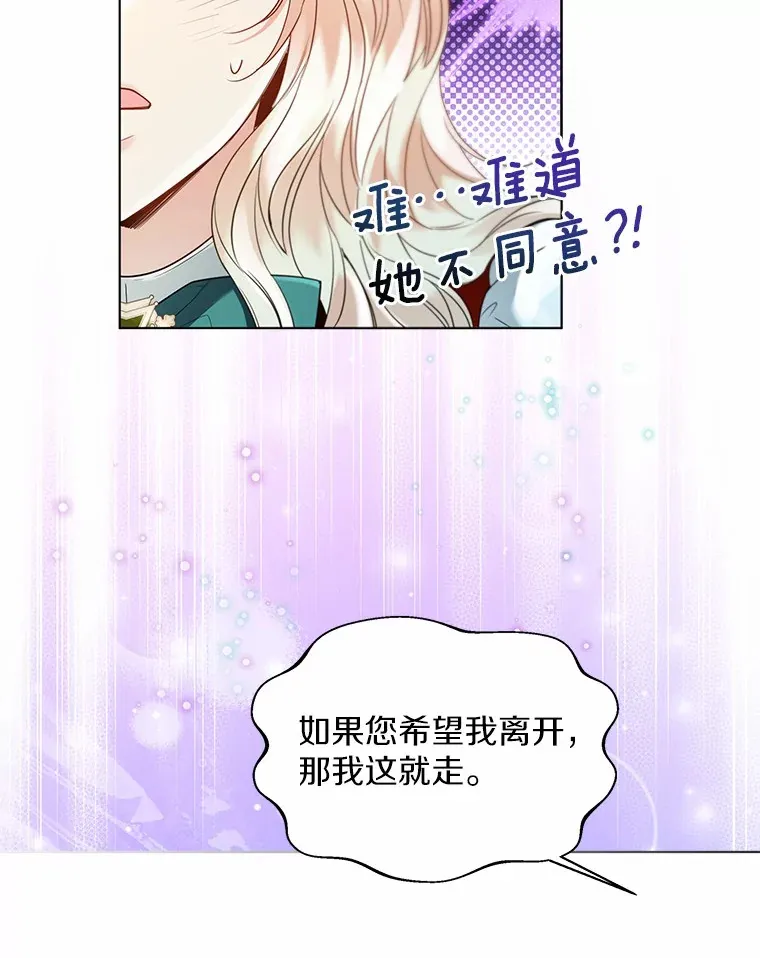 53.再也不放手 第6页