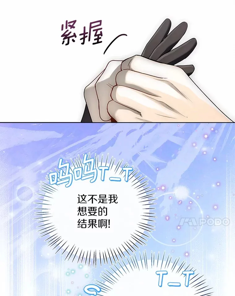 53.再也不放手 第7页