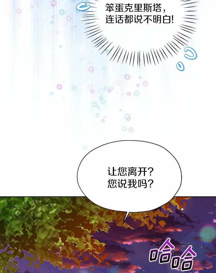 53.再也不放手 第8页
