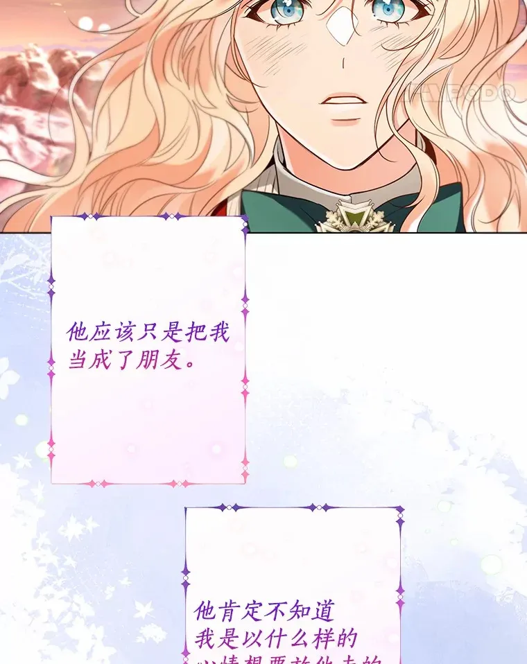 53.再也不放手 第11页