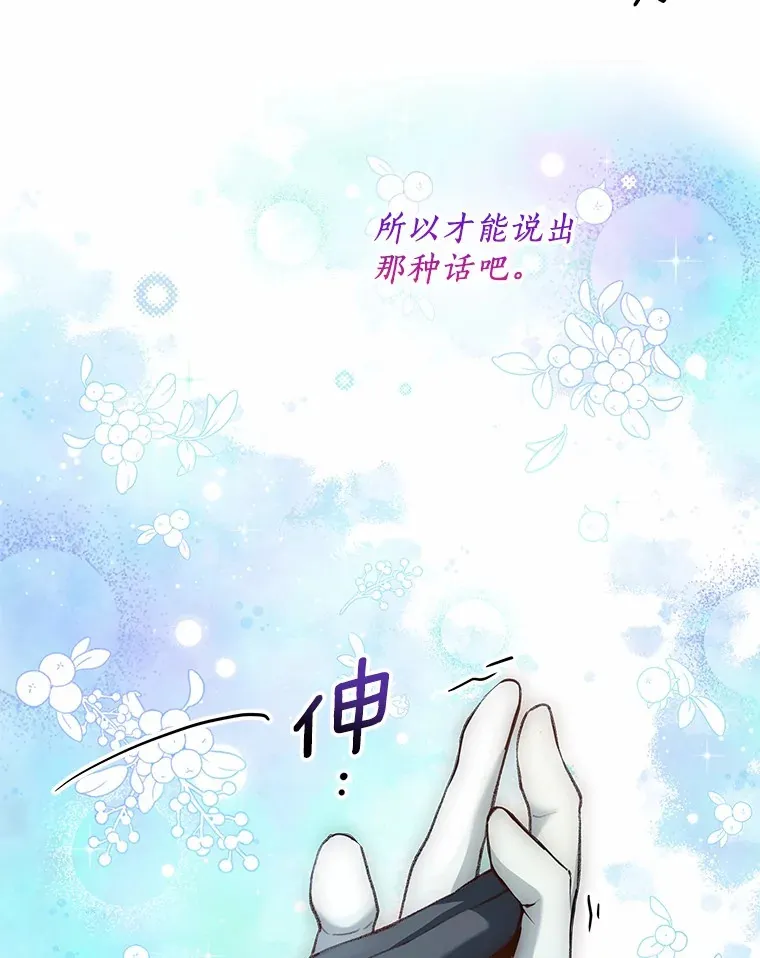 53.再也不放手 第13页