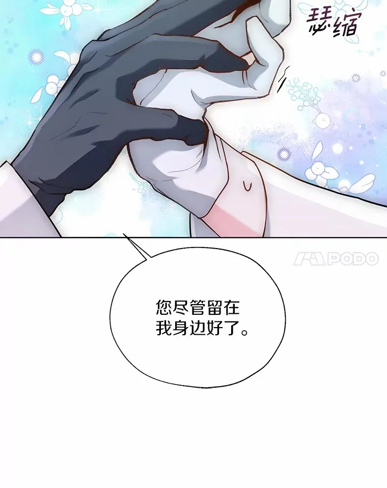 53.再也不放手 第14页