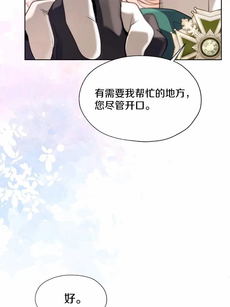 53.再也不放手 第16页