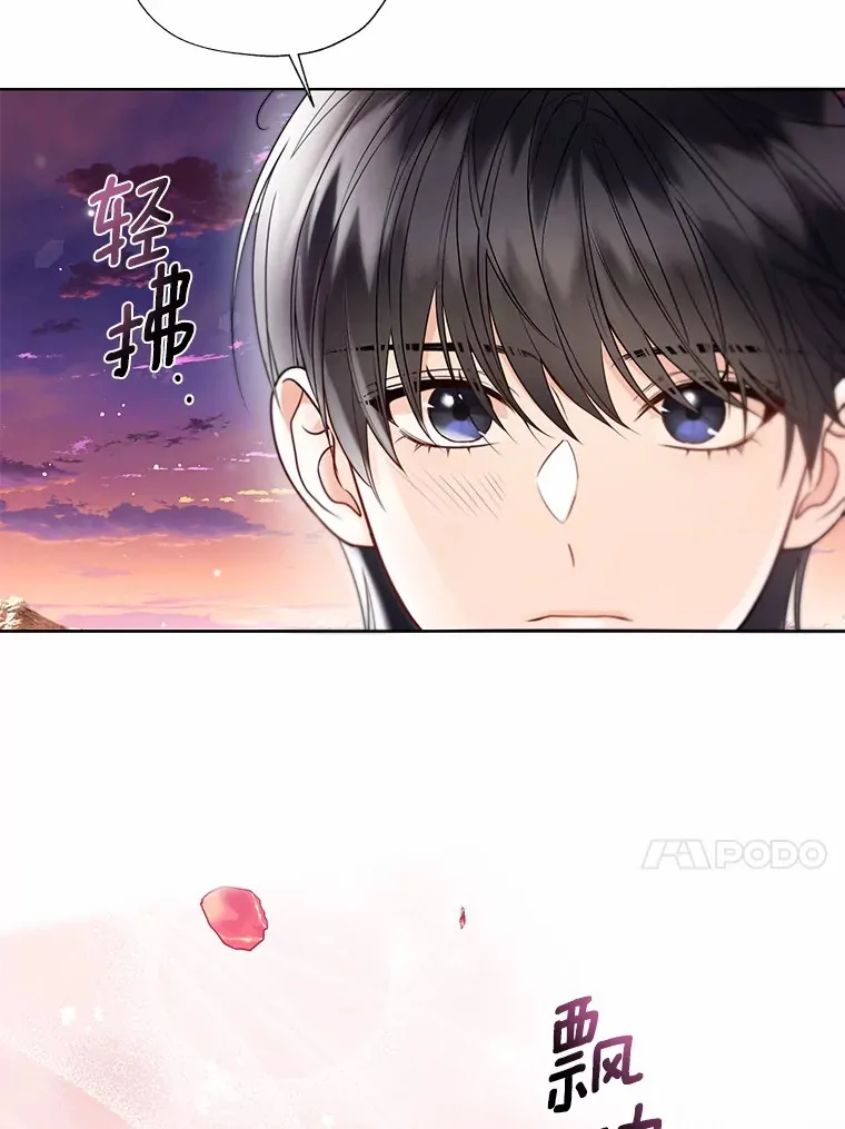 53.再也不放手 第17页