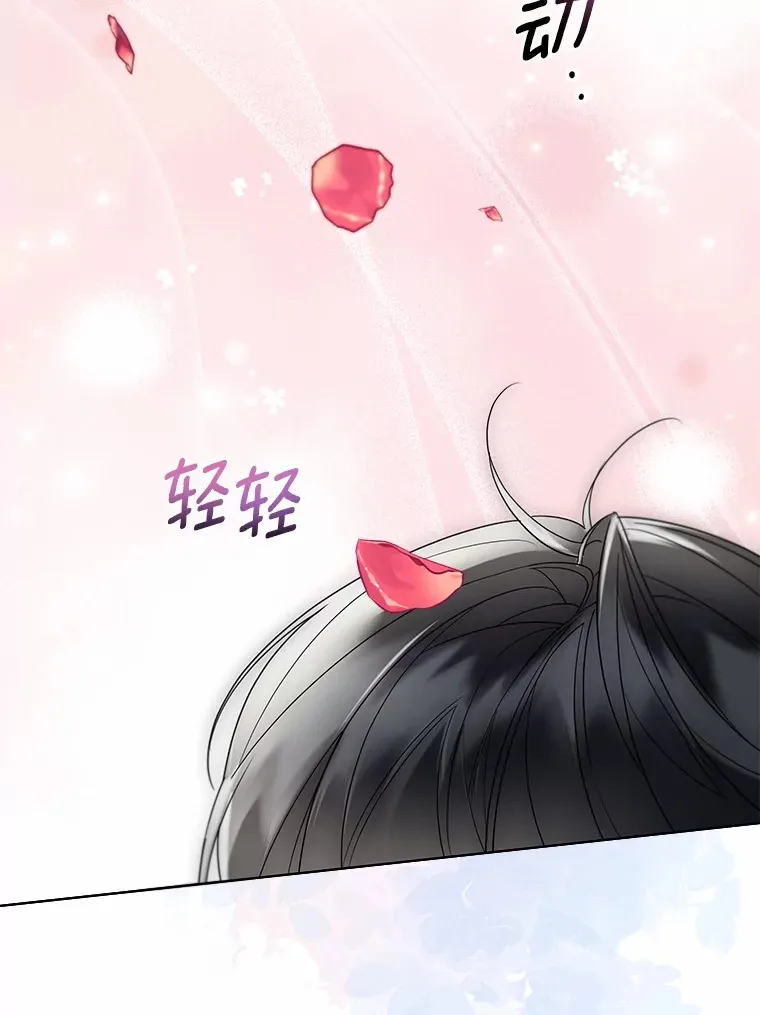 53.再也不放手 第18页
