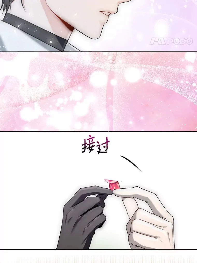 53.再也不放手 第24页