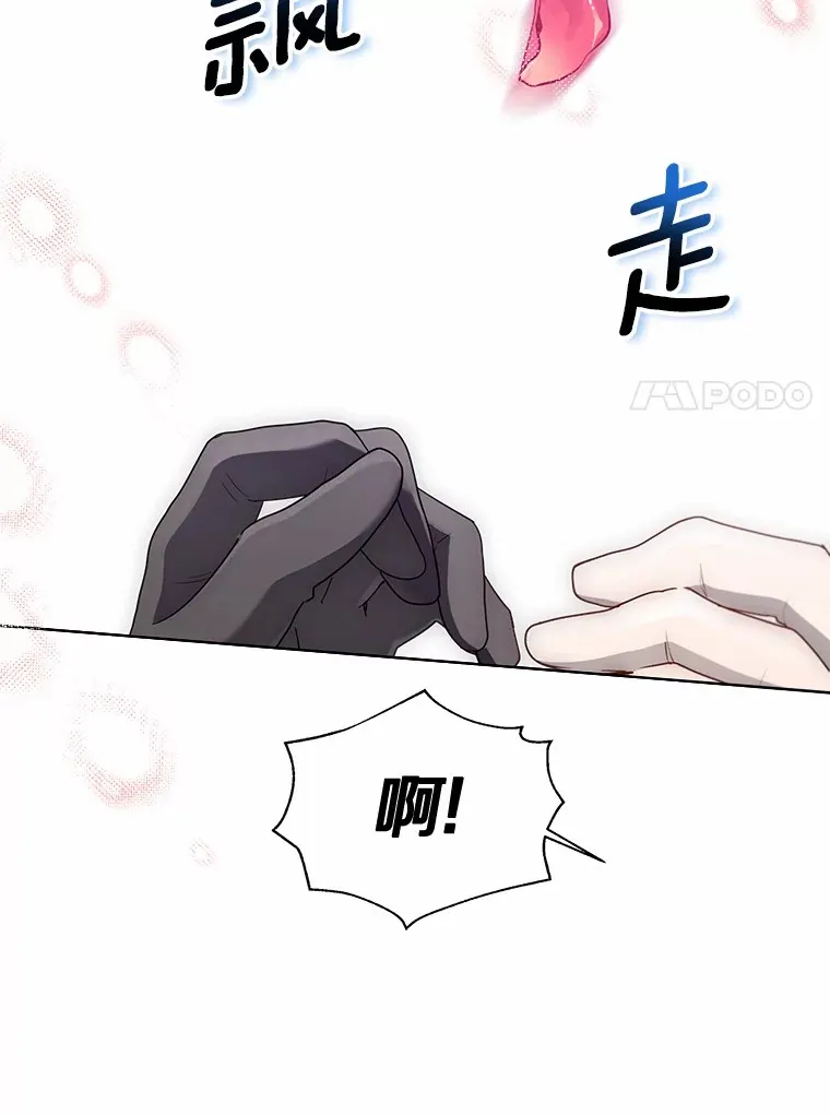 53.再也不放手 第27页