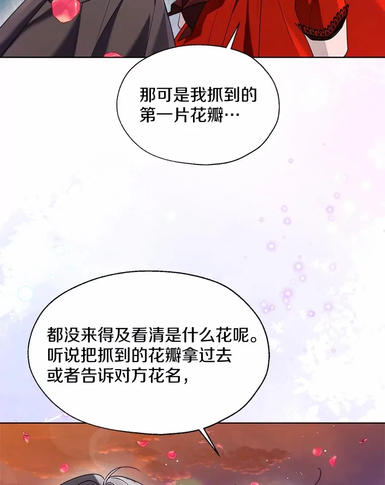 53.再也不放手 第29页
