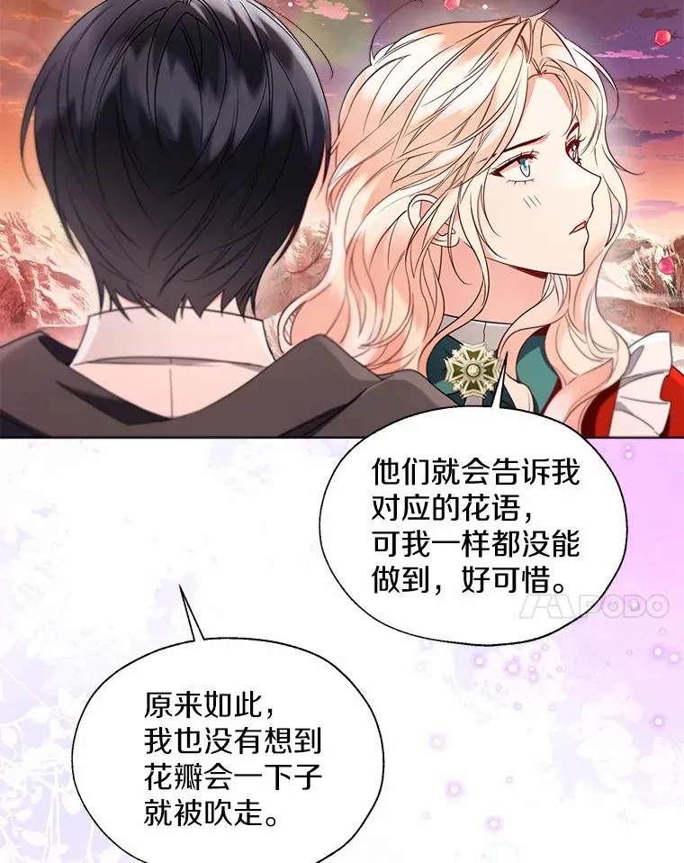 53.再也不放手 第30页