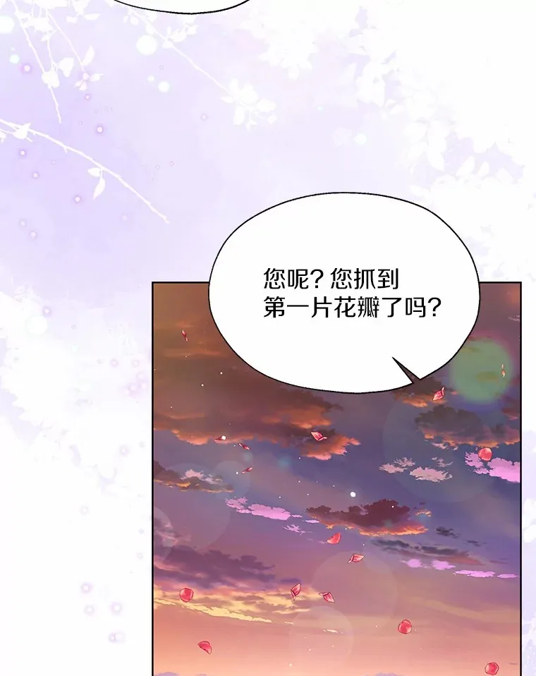 53.再也不放手 第31页