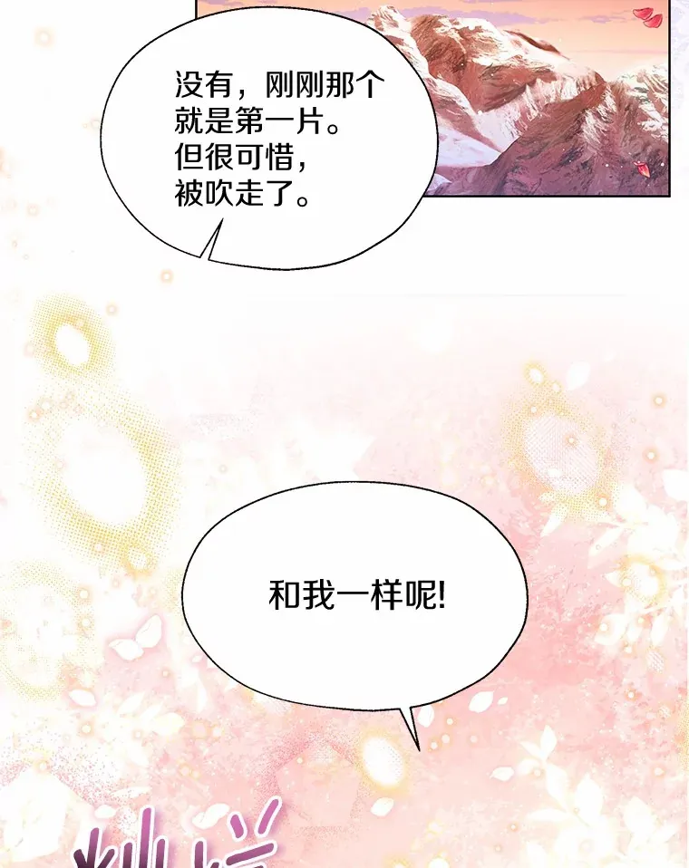 53.再也不放手 第32页