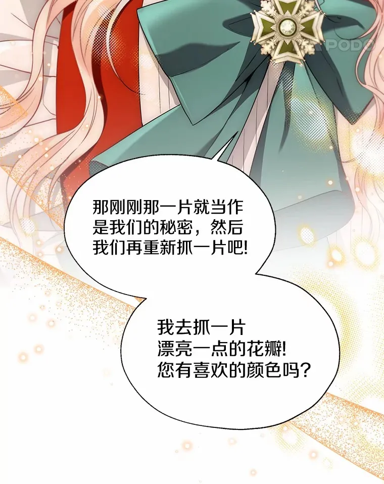 53.再也不放手 第34页