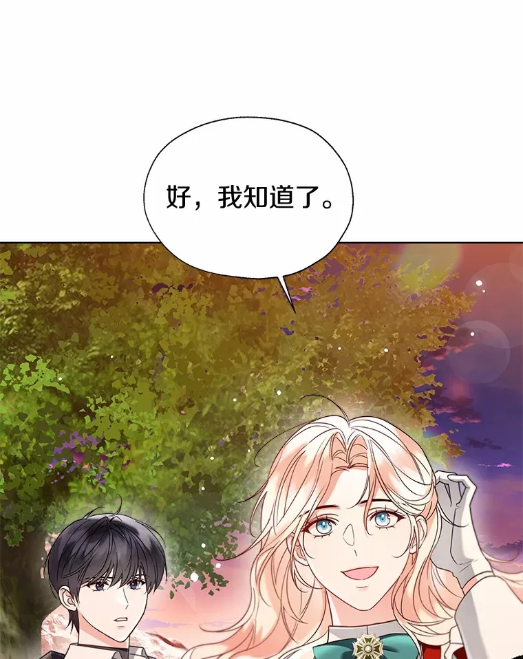 53.再也不放手 第36页