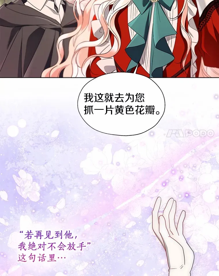 53.再也不放手 第37页