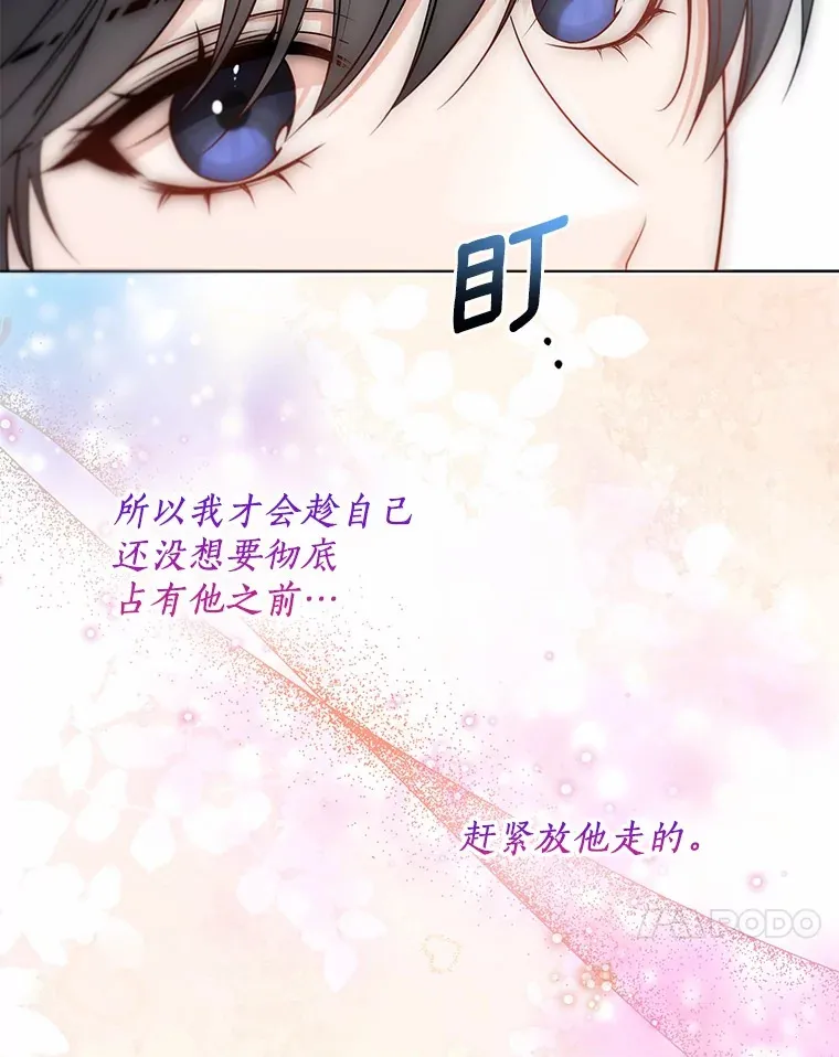 53.再也不放手 第40页