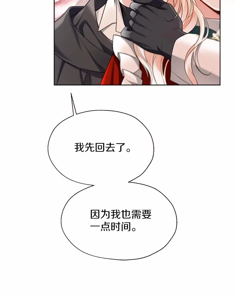 53.再也不放手 第55页