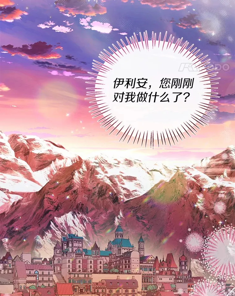 53.再也不放手 第61页