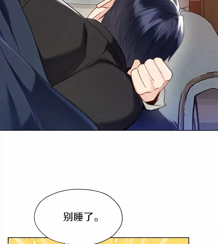 53.再也不放手 第69页