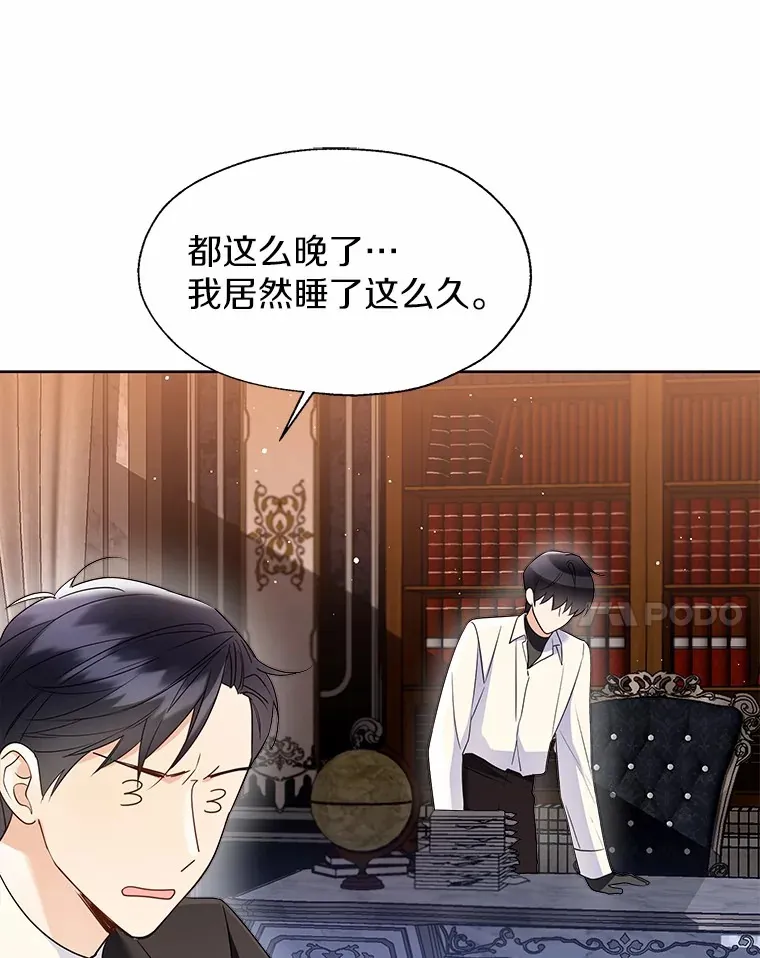 53.再也不放手 第72页