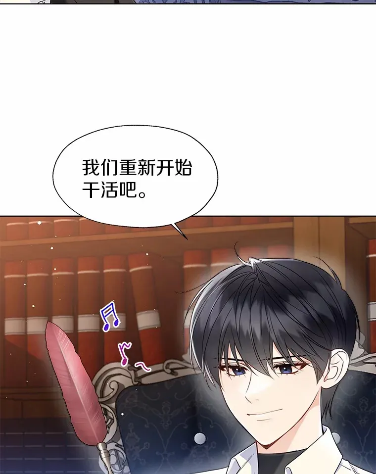53.再也不放手 第73页